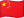 Chinesisch Flagge