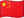 Chinesisch Flagge