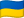 Ukrainisch Flagge